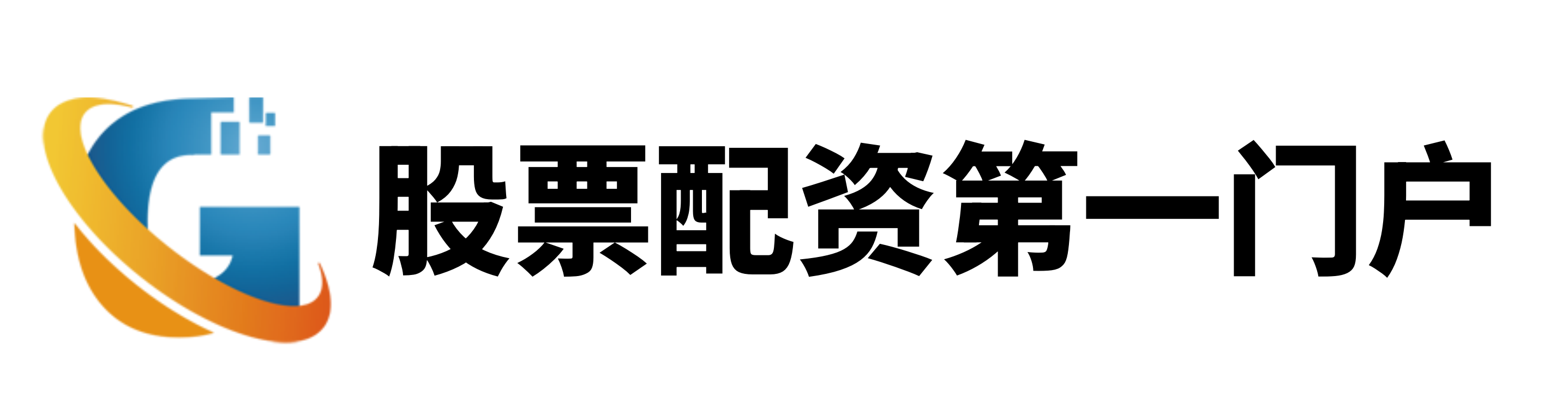 爱配资-邯郸配资公司-配资门户平台-股票配资官方公司