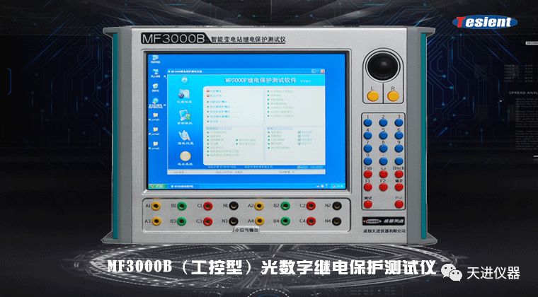 天進儀器 天進儀器