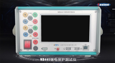 MB441繼電保護(hù)測試儀
