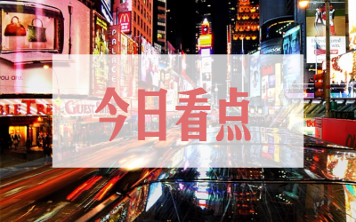 【資訊】一帶一路降溫、海外并購轉(zhuǎn)向歐洲？南方電網(wǎng)32億收購歐能源公司股份