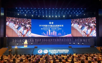 2018中國(guó)企業(yè)500強(qiáng)榜單發(fā)布 四川13家企業(yè)上榜