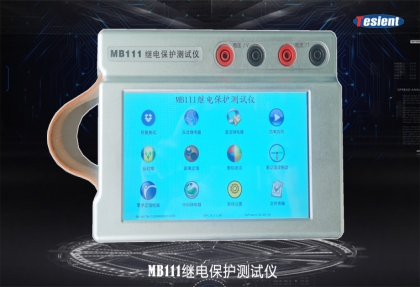 MB111繼電保護測試儀